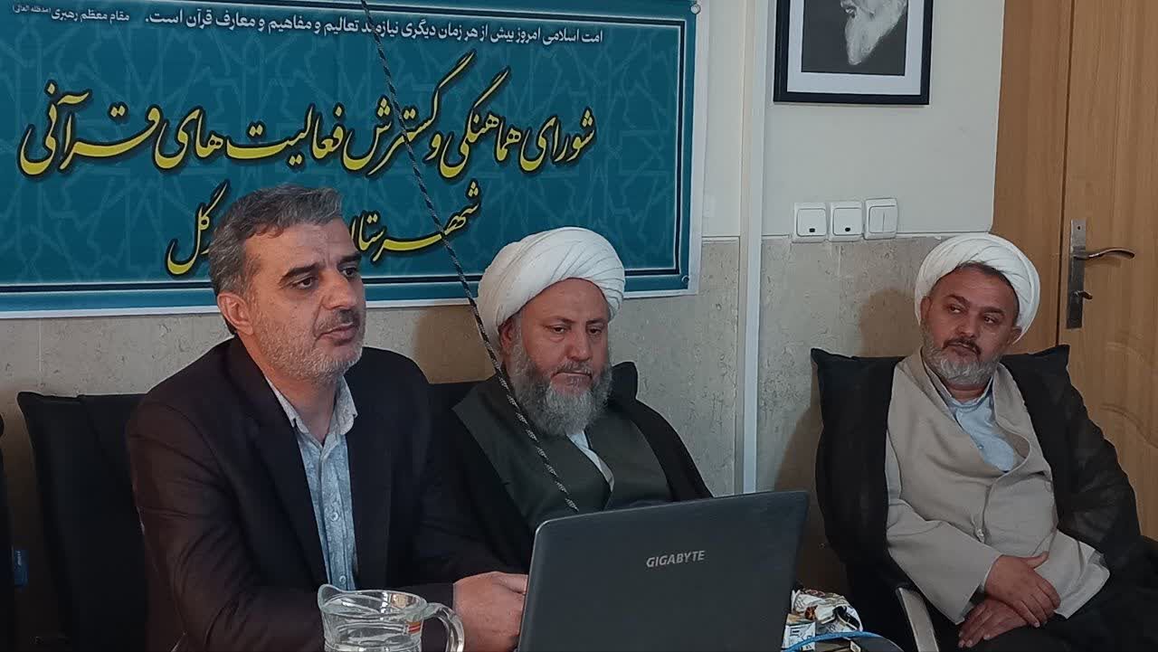 نشست تخصصی مدیران مؤسسات قرآن و عترت و خانه‌های قرآن آران و بیدگل برگزار شد