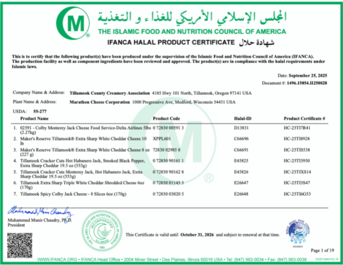 «حلال شدن» محصولات تیلاموک در آمریکا از شایعه تا واقعیت؛ ماجرا چیست؟