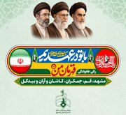 کاروان رالی خانوادگی «قهرمان من» در هفته دفاع مقدس به دارالشهدای آران و بیدگل می‌رسد