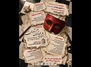 نخستین «جشنواره ملی مونولوگ تهران» فراخوان داد