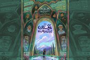 «کیمیکستان»؛ فرصتی برای استعدادهای هنری دختران