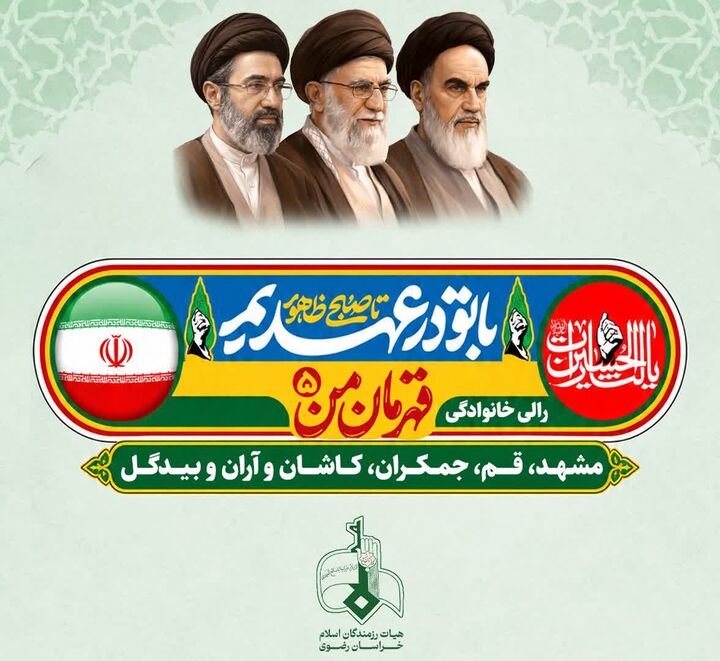کاروان رالی خانوادگی «قهرمان من» در هفته دفاع مقدس به دارالشهدای آران و بیدگل می‌رسد