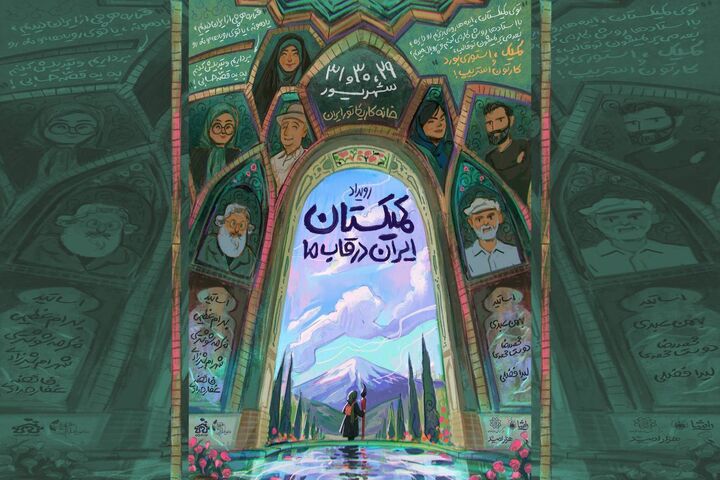 «کیمیکستان»؛ فرصتی برای استعدادهای هنری دختران