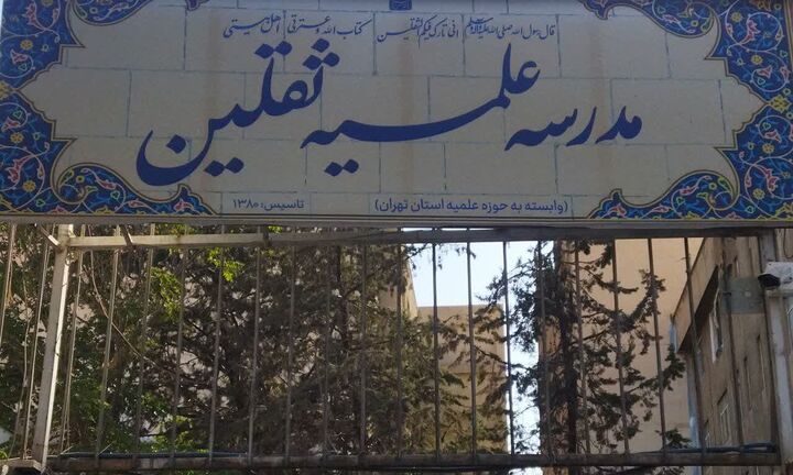 جذب طلبه در حوزه علمیه پیشگام هوش مصنوعی 
