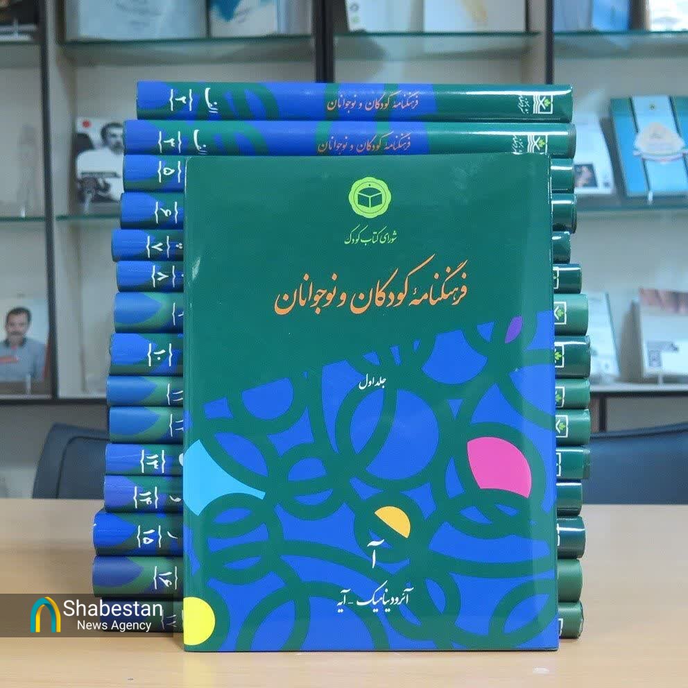 فرهنگنامههای اهدایی شورای کتاب کودک به ۸ کتابخانه و مرکز کتابخوانی روستایی جنوب کرمان رسید