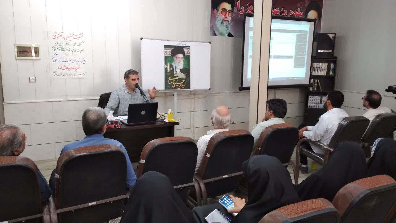 نشست تخصصی- آموزشی «آشنایی با طرح‌های آموزشی، سامانه‌ها و عملیات‌های ملی سازمان دارالقرآن الکریم» در کاشان