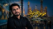 نماهنگ خواهر پنجره فولاد منتشر شد