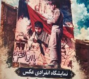 برپایی نمایشگاه انفرادی عکس «جلوه‌هایی از هنر رزمندگان در دهه ۶۰» در دورود
