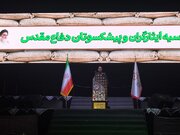 ۱۴ هزار سند شهدای خراسان جنوبی در سامانه گنجینه ثبت شد