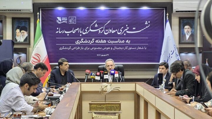 گردشگری ایران در مسیر بازطراحی دیجیتال؛ تمرکز بر بازارهای کشورهای هم مرز و توسعه سفرهای داخلی
