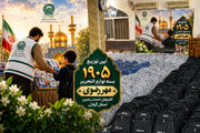 توزیع ۱۹۰۵ بسته لوازم التحریر مهر رضوی توسط کانون خدمت رضوی گیلان
