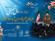 آغاز سال تحصیلی جدید حوزه‌های علمیه خواهران و جامعه‌الزهرا(س) با شعار «عهد علمی با امام شهید»