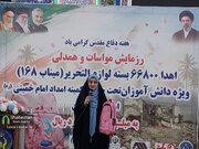 رزمایش اهداء بیش از ۶۶ هزار بسته لوازم‌التحریر "میناب ۱۶۸" در استان کرمان با حضور رئیس کمیته امداد کشور