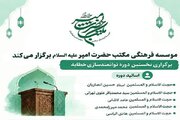 نخستین دوره توانمندسازی خطابه ویژه طلاب برگزار می‌شود