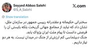 جنگ دیپلماسی کم ارزش‌تر از جنگ در میدان نیست