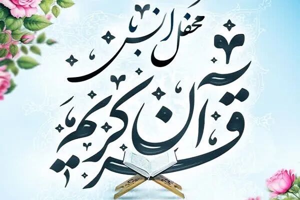 محفل قرآنی یادبود امام شهید و هفته دفاع مقدس در مسجد حضرت ابوالفضل(ع) برگزار می‌شود