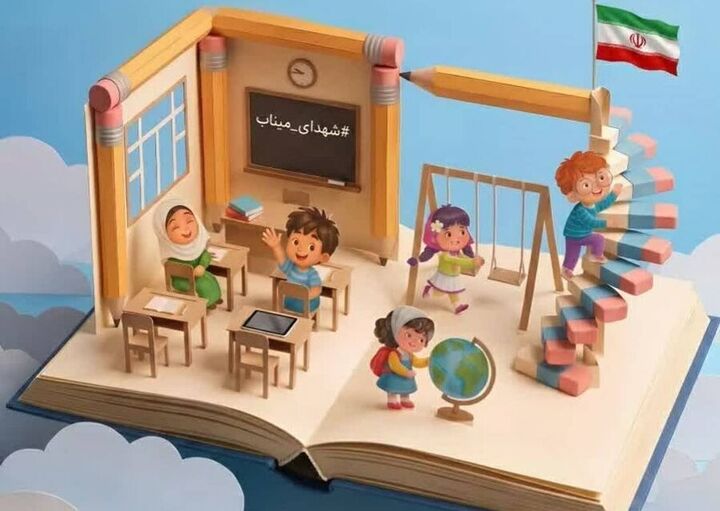 برگزاری پویش «همه حاضر» به یاد ۱۶۸ کودک شهید مدرسه شجره طیبه میناب