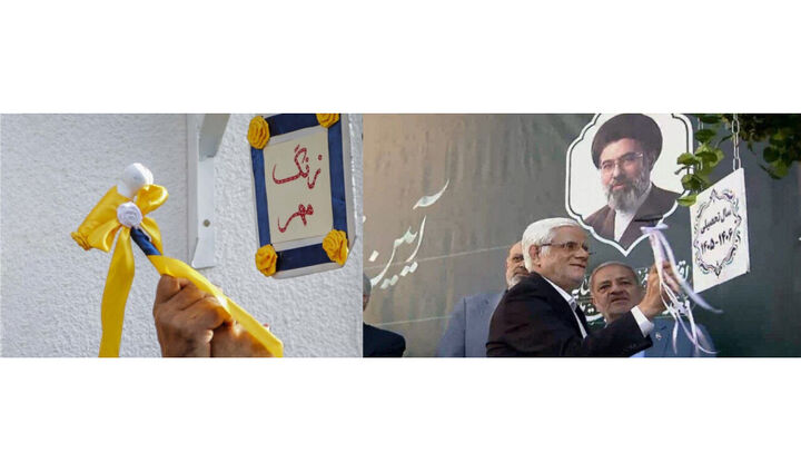 آیین بازگشایی مدارس ثبت ملی شد