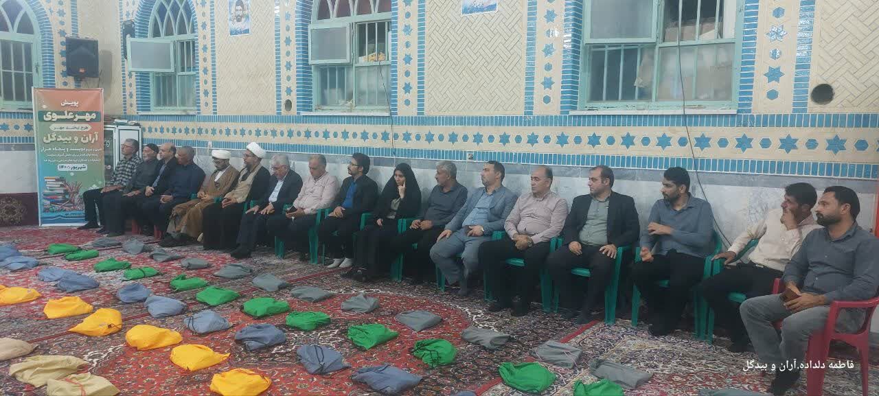 توزیع ۳۵۰ بسته نوشت‌افزار میان دانش‌آموزان نیازمند آران و بیدگل در پویش «مهر علوی»