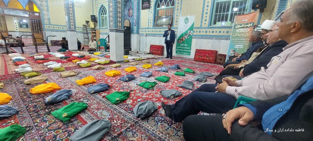 توزیع ۳۵۰ بسته نوشتافزار میان دانشآموزان نیازمند آران و بیدگل در پویش «مهر علوی»