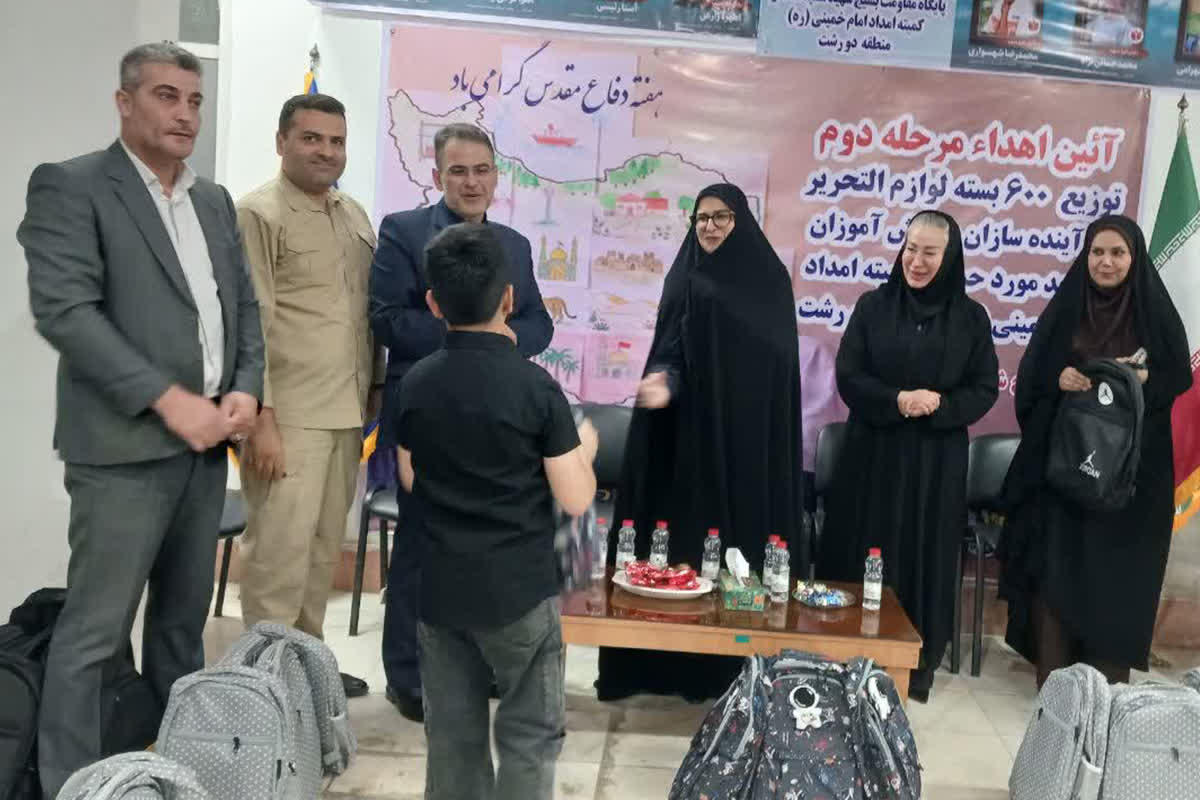 حمایت از دانشآموزان مستعد، سرمایهگذاری برای ایران قوی است / توزیع ۶۰۰ بسته لوازمالتحریر در منطقه دو رشت
