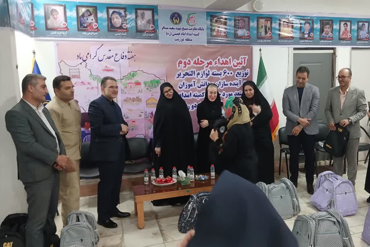 حمایت از دانشآموزان مستعد، سرمایهگذاری برای ایران قوی است / توزیع ۶۰۰ بسته لوازمالتحریر در منطقه دو رشت