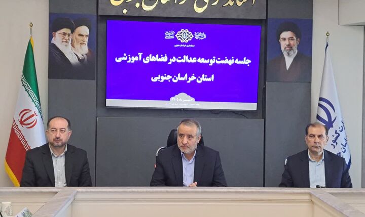 تاکید استاندار خراسان‌جنوبی بر تکمیل پروژه‌های آموزشی