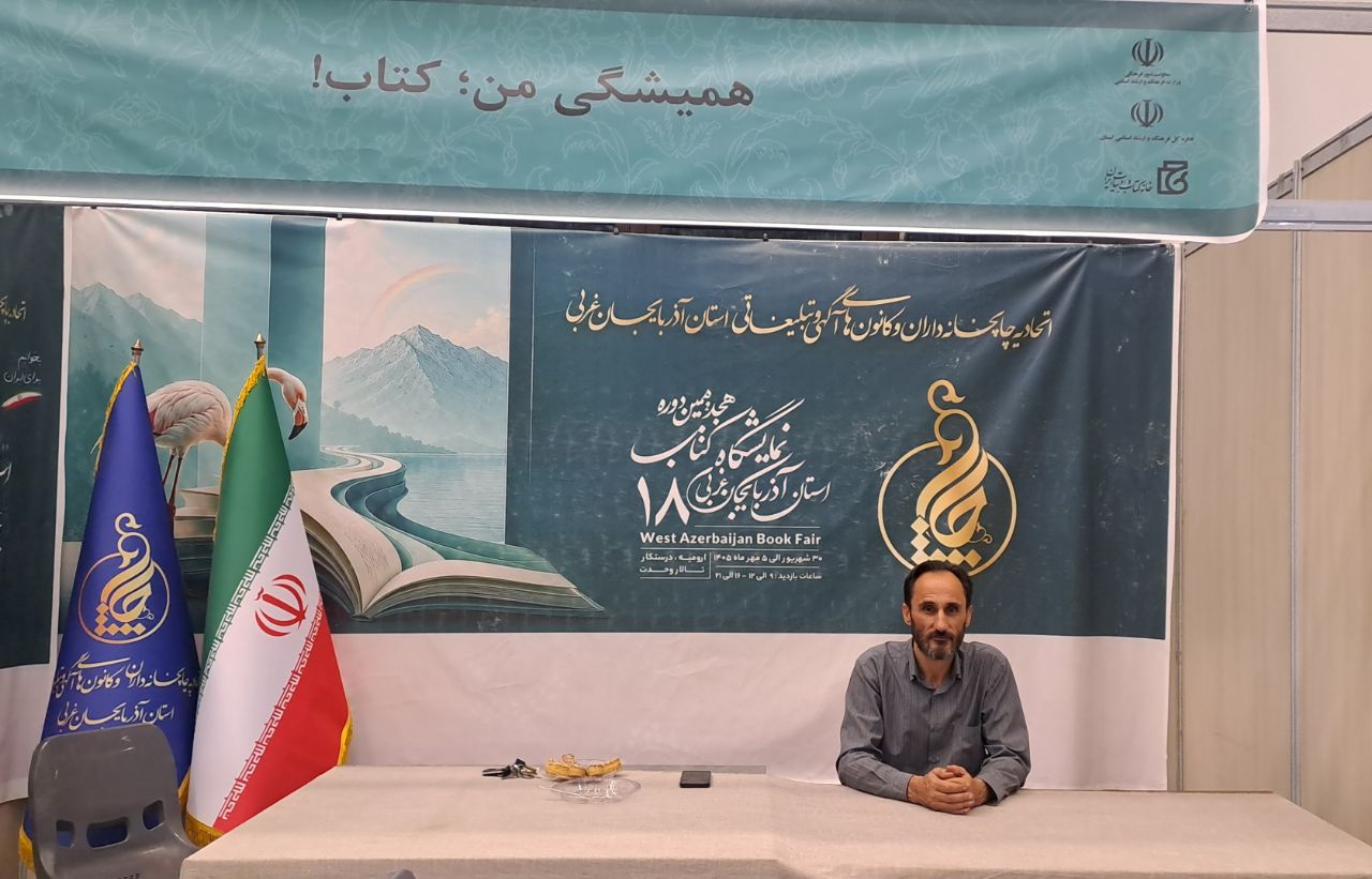 هجدهمین نمایشگاه کتاب ارومیه؛ جایی که کتاب، مردم را دوباره گرد هم آورد