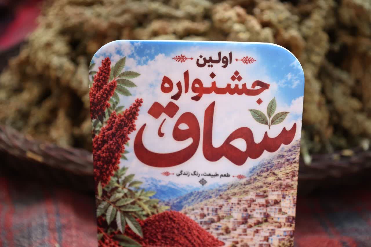 جشنوارههای بومی، پیونددهنده تولیدات محلی، فرهنگ و گردشگری در کردستان هستند