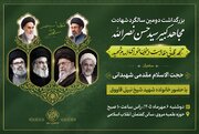 برگزاری مراسم بزرگداشت سالگرد شهادت شهید نصرالله در حوزه علمیه مروی