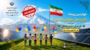 زمان ثبت‌نام در چهارمین جایزه ملی جوانی جمعیت تا ۲۰ مهرماه تمدید شد