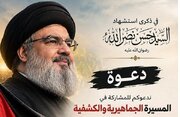 برگزاری راهپیمایی کمیته مقاومت فلسطین در لبنان در سالروز شهید نصرالله