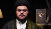 ناگفته‌هایی از زندگی شخصی شهید نصرالله در کتاب «خاطراتی از پدرم»