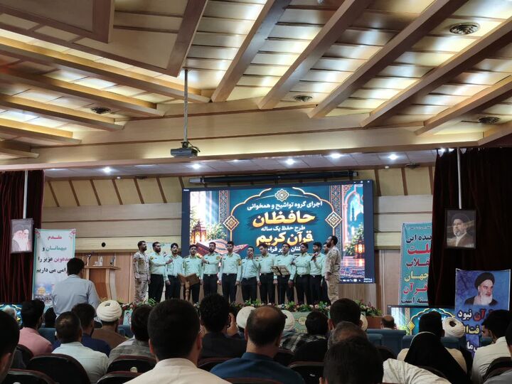 تجلیل از حافظان طرح حفظ یک ساله قرآن کریم کارکنان فراجا در مشهد