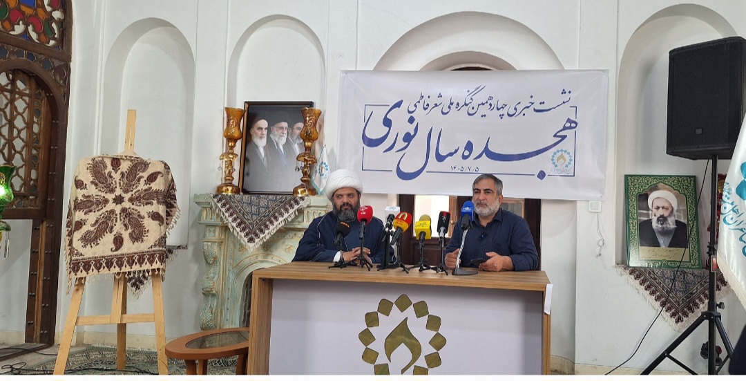اعلام فراخوان چهاردهمین کنگره ملی شعر فاطمی / اختصاص بخش ویژه بزرگ‌پرچمدار فاطمی