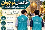 اجرای طرح «خادمان نوجوان» در مسجد جامع گلشن گرگان