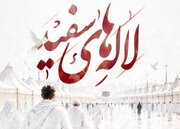 نهمین آیین ملی بزرگداشت شهدای منا برگزار می‌شود