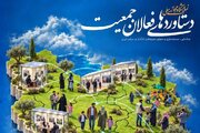 نمایشگاه دستاوردهای فعالان حوزه جمعیت و خانواده برگزار می‌شود