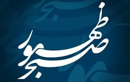 واگویه‌های معرفتی رهبر انقلاب برای اولین بار در «صبح ظهور»