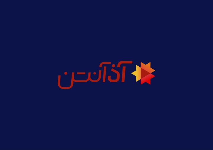 آذآنتن آمد؛ روایت تازه‌ای از آذربایجان برای ایران