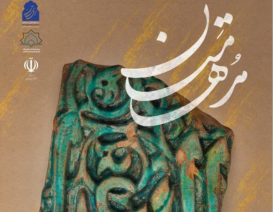 مدهامتان 1405