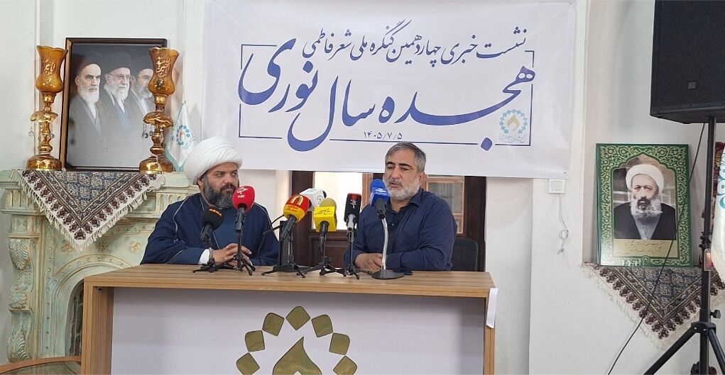 اعلام فراخوان چهاردهمین کنگره ملی شعر فاطمی/اختصاص بخش ویژه بزرگ‌پرچمدار فاطمی