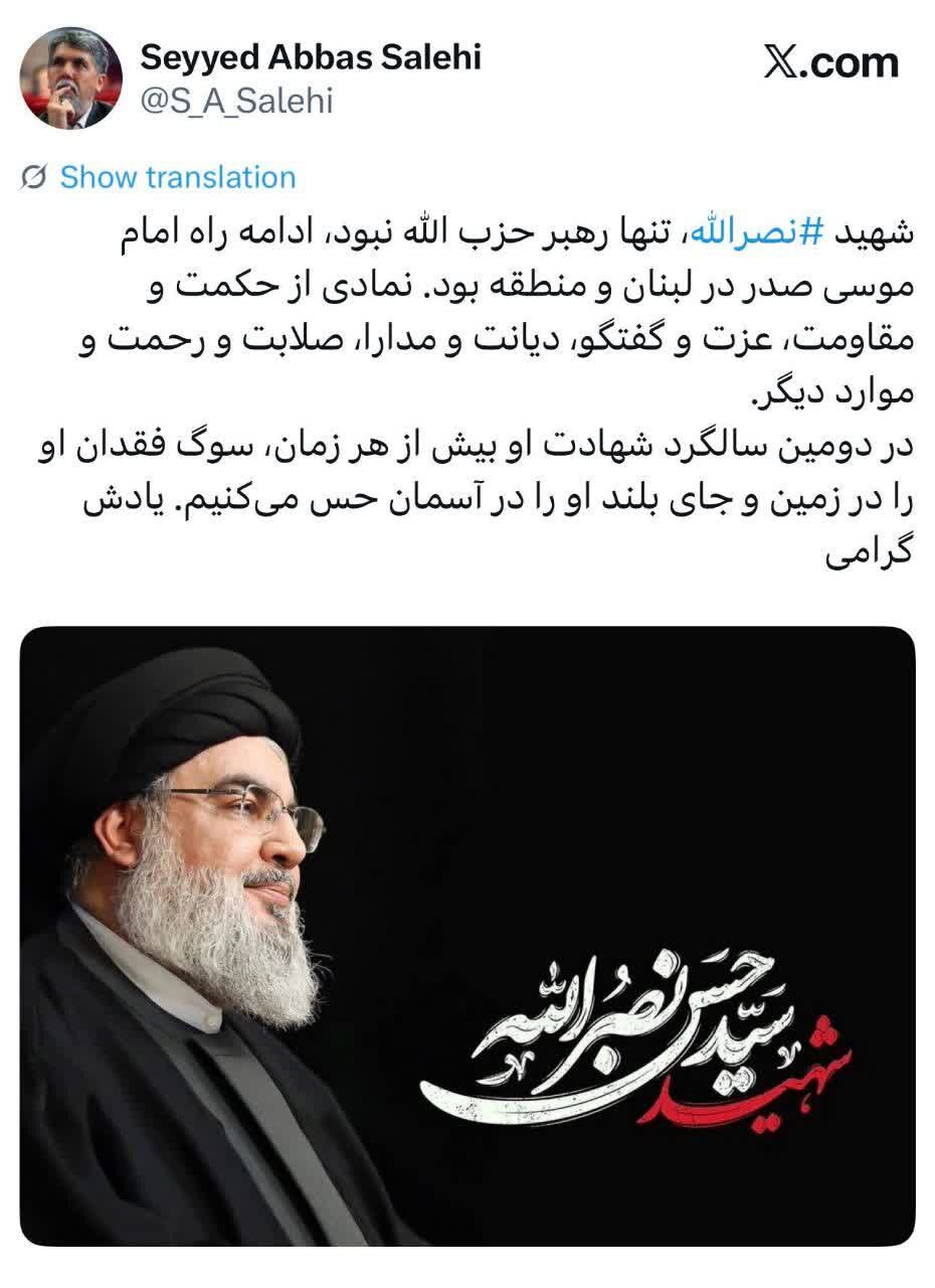 وزیر فرهنگ: شهید نصرالله ادامه راه امام موسی صدر در منطقه بود