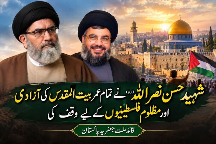 خون شهید سید حسن نصرالله پرچم مقاومت را برافراشته نگه می‌دارد