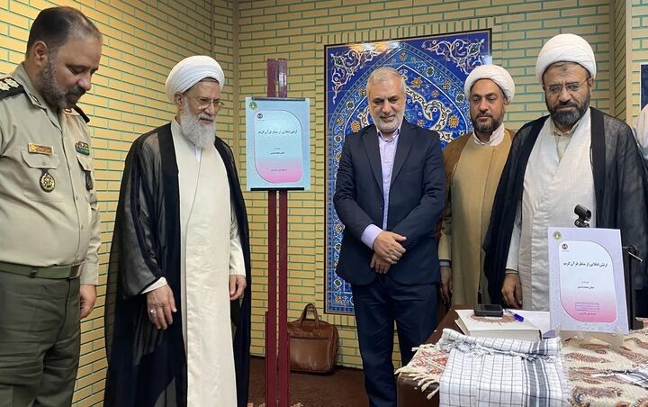 رونمایی از کتاب «ارتش انقلابی از منظر قرآن کریم» در فرهنگسرای قرآن