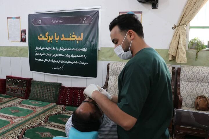 برگزاری اردوی جهادی دندانپزشکی درمناطق کم‌برخوردار تربت‌جام