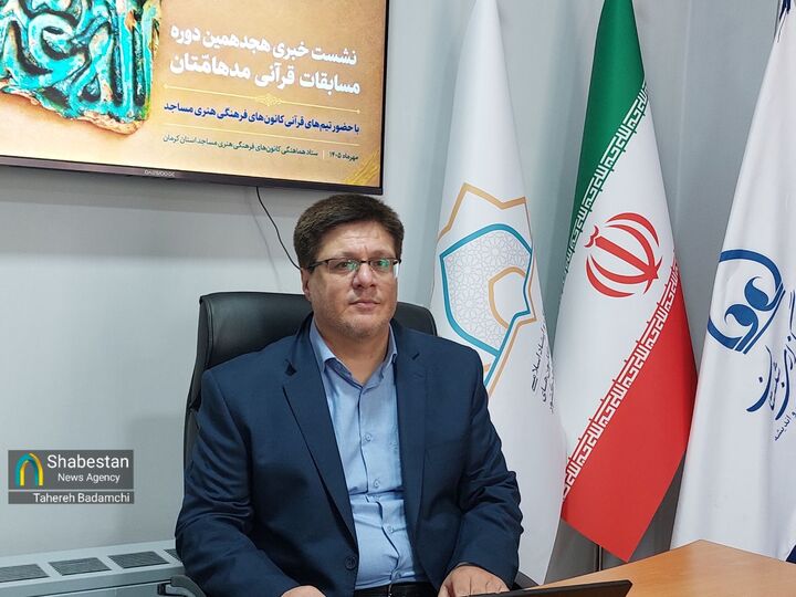 کانون‌های مساجد کرمان پیشتاز مشارکت در مسابقات قرآنی «مدهامتان»