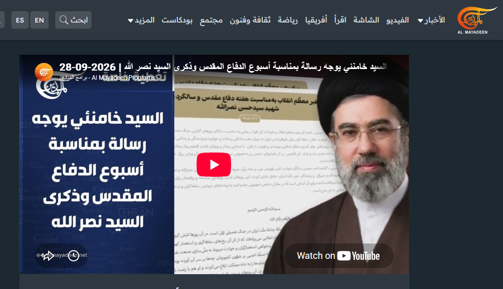 بازتاب پیام مقام معظم رهبری در رسانههای عربی