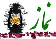 نماز؛ از یک فریضه فردی تا ستون حیات معنوی جامعه