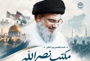 بازخوانی ابعاد فکری، سیاسی و اجتماعی شخصیت شهید سید حسن نصرالله